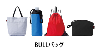 BULLバッグ