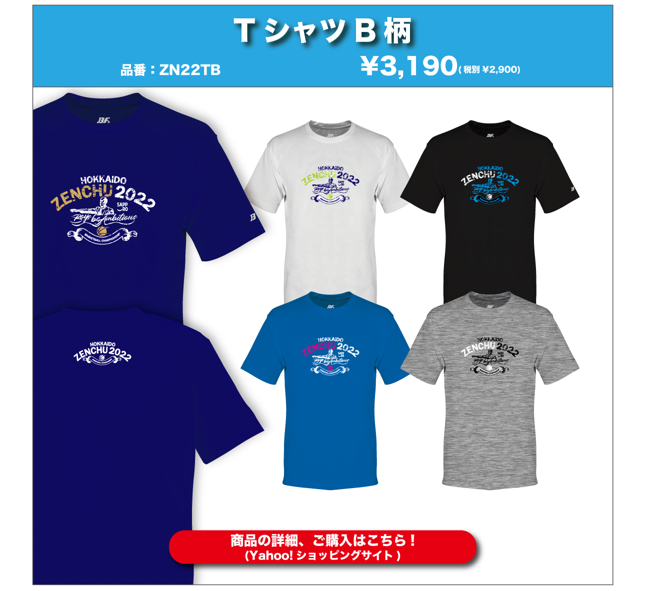 籠球部　 バスケットボール用品専門メーカー 株式会社 ブル・ファイト