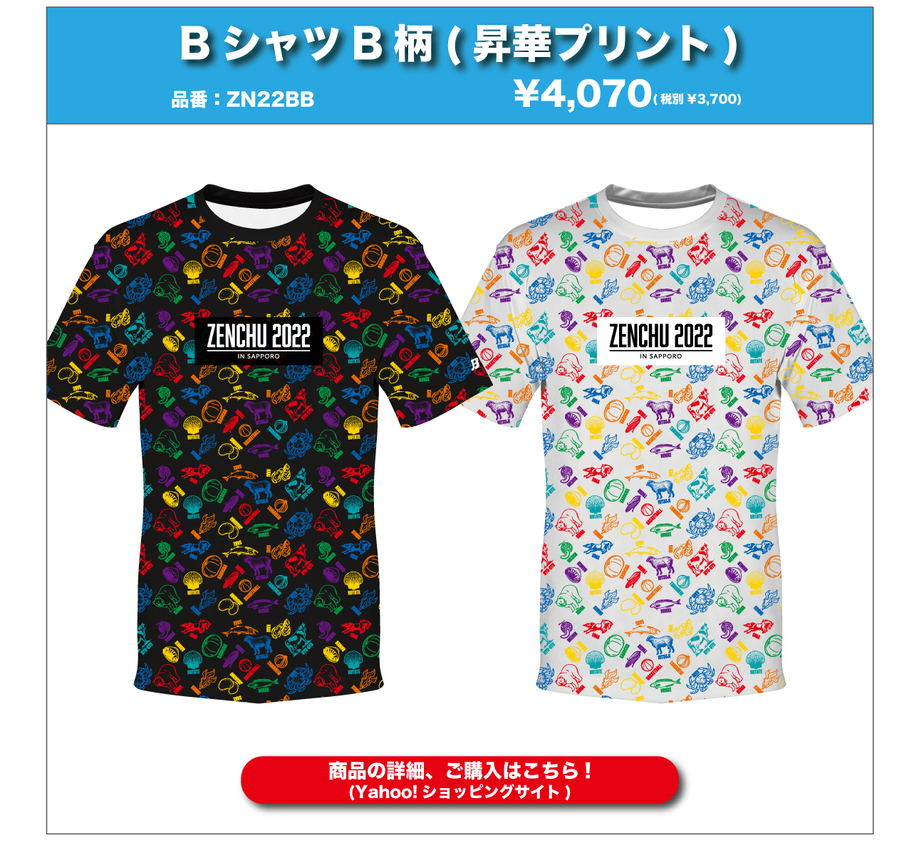バスケットボール用品専門メーカー 株式会社 ブル・ファイト