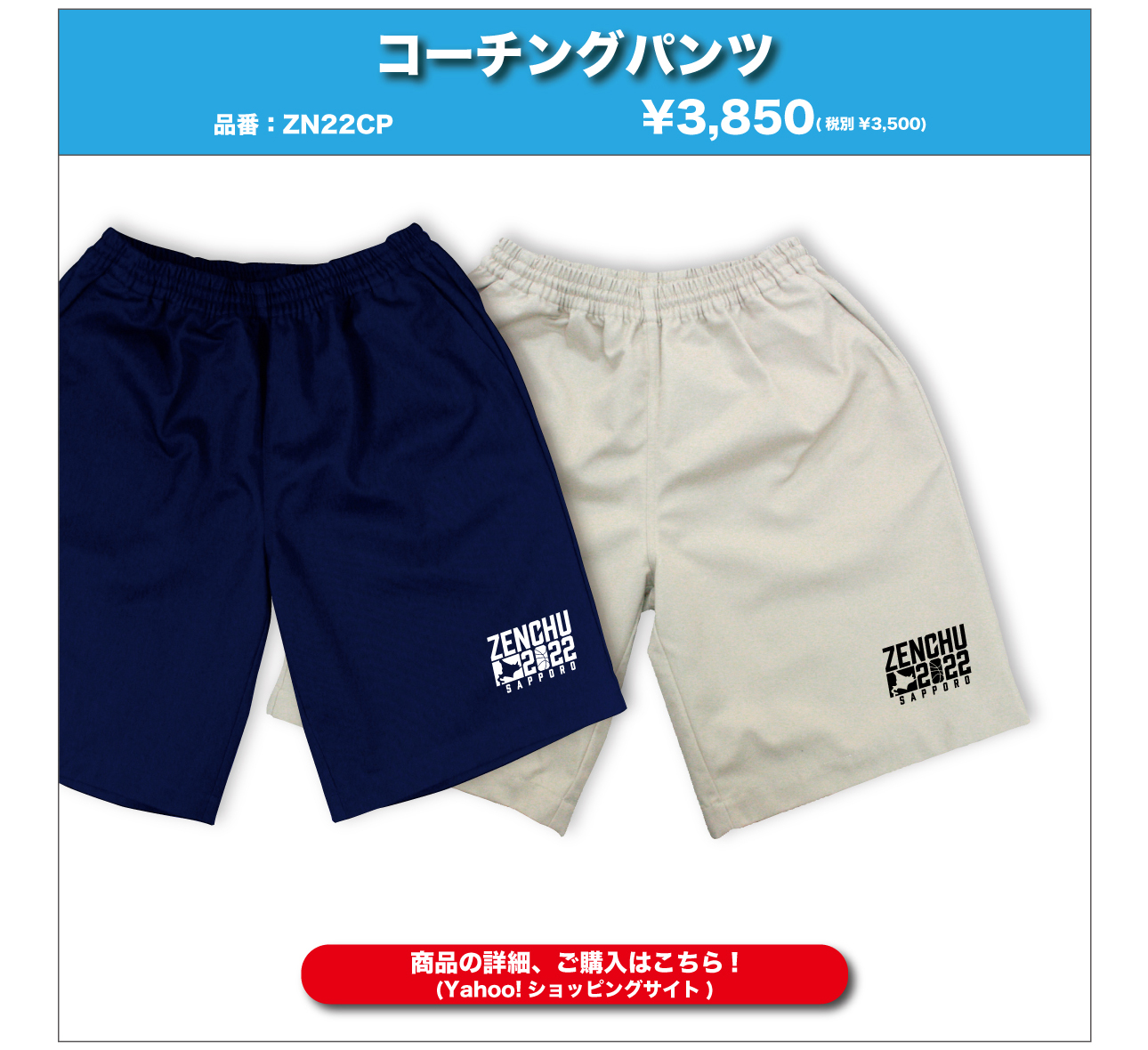 籠球部　 バスケットボール用品専門メーカー 株式会社 ブル・ファイト