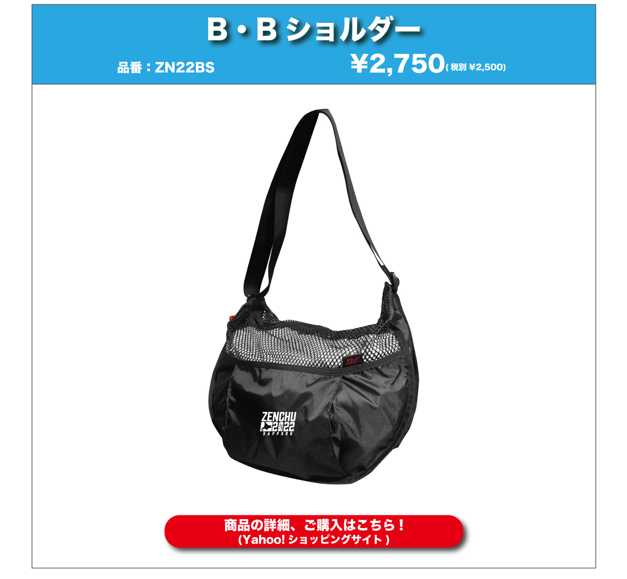 バスケさん専用 バスケットボール用品専門メーカー 株式会社 ブル・ファイト