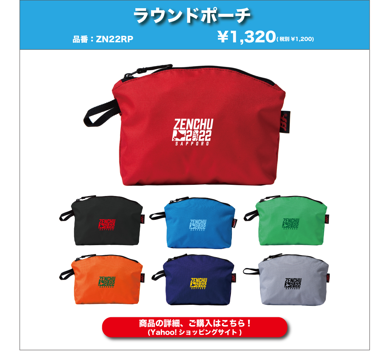 籠球部　 バスケットボール用品専門メーカー 株式会社 ブル・ファイト