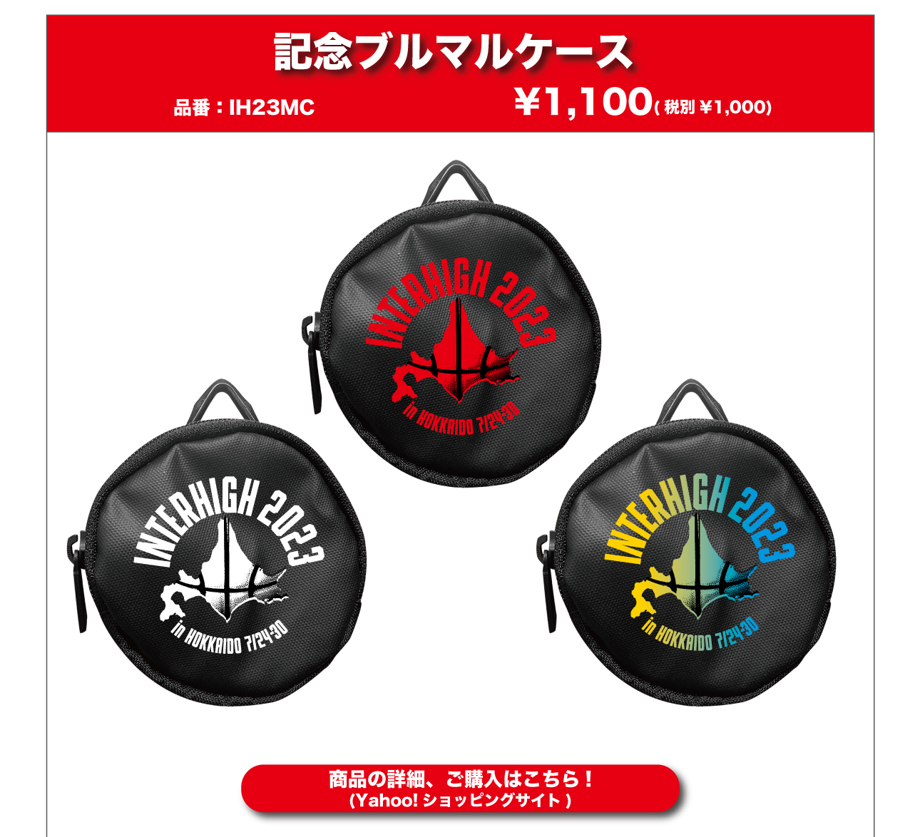 バスケットボール用品専門メーカー 株式会社 ブル・ファイト