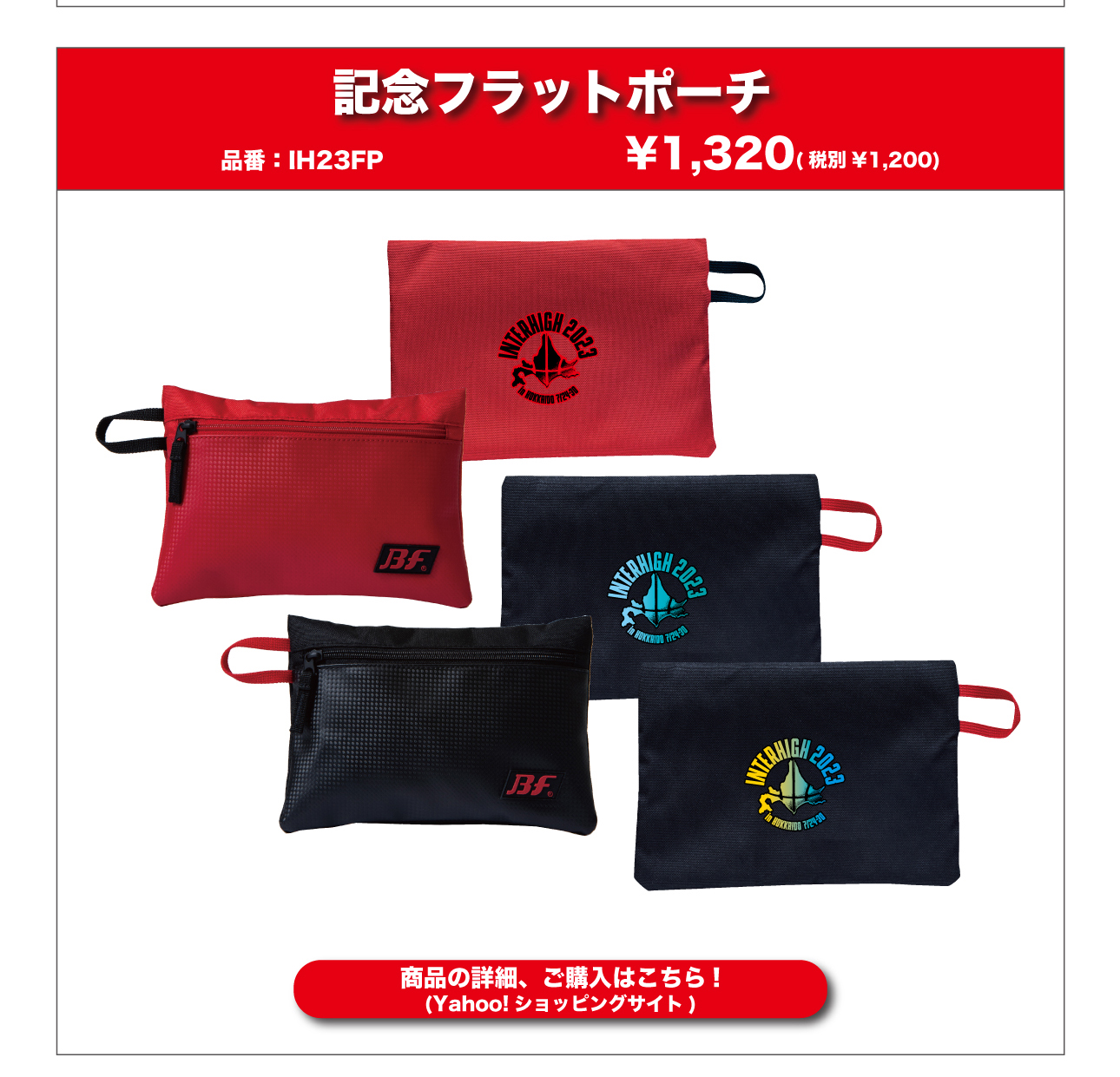 バスケットボール用品専門メーカー 株式会社 ブル・ファイト